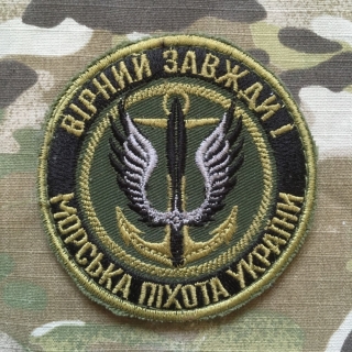 Ukrajina Military Velcro Patch Naval Infantry - Always Faithful - Olive - nášivka