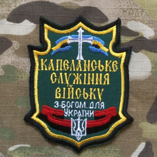 Ukrajina Military Patch Kapelan - Chaplain - Orthodoxy - nášivka