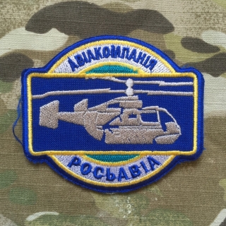 Ukrajina Patch Aircompany Rosavia - nášivka