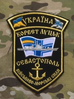 Ukrajina Military Patch Navy Corvette Lutsk - Black Sea Fleet - nášivka