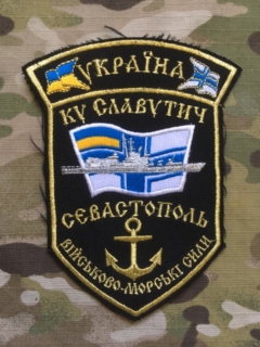 Ukrajina Military Patch Navy Control ship Slavutych - Black Sea Fleet - nášivka
