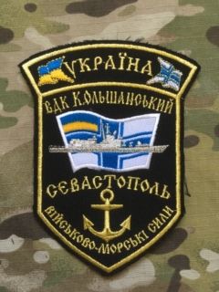 Ukrajina Military Patch Navy Large Landing Ship Olshansky - Black Sea Fleet - nášivka