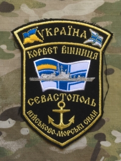 Ukrajina Military Patch Navy Corvette Vinnytsia - Black Sea Fleet - nášivka