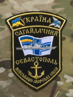 Ukrajina Military Patch Navy Patrol Ship Hetman Sahaidachny - Black Sea Fleet - nášivka