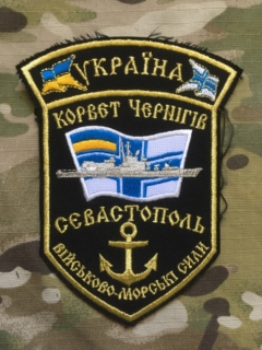 Ukrajina Military Patch Navy Corvette of Chernihiv - Black Sea Fleet - nášivka