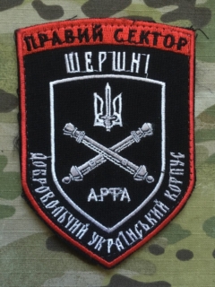 Ukrajina Military Velcro Patch Right Sector - Artellery - nášivka