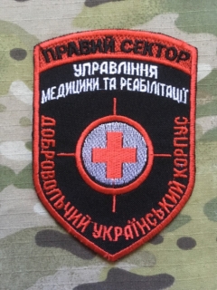 Ukrajina Military Patch Right Sector - Administration of Medicine and Rehabilitation - nášivka