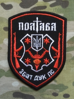 Ukrajina Military Patch Right Sector - Poltava - nášivka