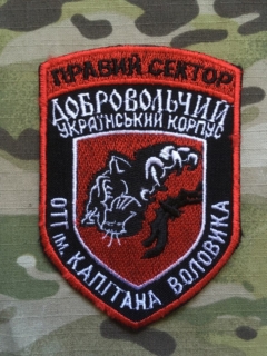 Ukrajina Military Patch Right Sector - Name Kpt. Volovik - nášivka