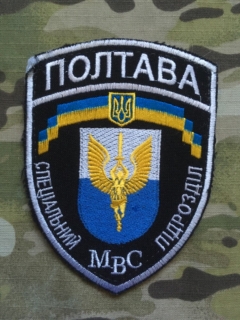 Ukrajina Military Velcro Patch Poltava - Special Unit MIA Ukraine - nášivka