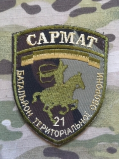 Ukrajina Military Velcro Patch 21st Territorial Defence Battalion - Sarmat - Camo - nášivka