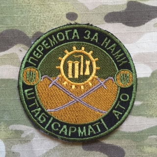 Ukrajina Military Patch 21st Territorial Defence Battalion - Sarmat - Staff - nášivka