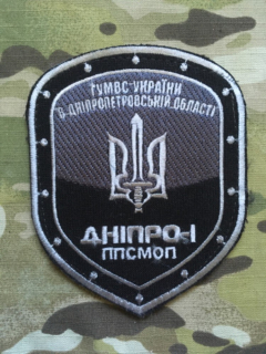 Ukrajina Military Velcro Patch Dnipro-1 Regiment MIA Ukraine - nášivka