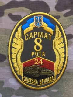 Ukrajina Military Patch 24th Iron Brigade - 8th Company - nášivka