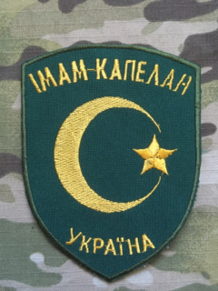 Ukrajina Military Patch Kapelan - Chaplain - Imam- Islam - nášivka