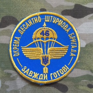 Ukrajina Military Patch 46th Air Assault Brigade - nášivka