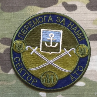 Ukrajina Military Velcro Patch ATO Sektor M - Mariupol - Green - nášivka