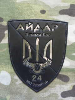 Ukrajina Military Patch AJDAR 24 Battalion MO Ukrainy - Black/Digital Camo - nášivka