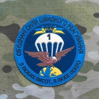 Ukrajina Military Patch 25th Airborne Brigade - 1st Paratrooper Battalion - Brown Eagle - nášivka