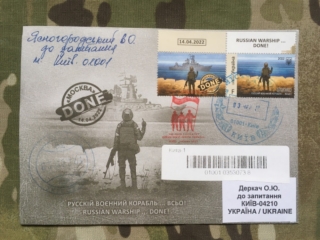 Ukrajina Postcard Russian warship, go fuck yourself - Done - 3.6.2022 - dopisní obálka