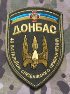 Ukrajina Military Velcro Patch DONBAS 46. Bataljon Specialnogo Pryznačenja - Olive - nášivka