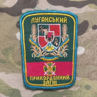 Ukrajina Military Patch Border Guard - Luhansk Frontier Detachment - Green - nášivka