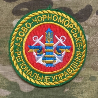 Ukrajina Military Patch Border Guard - Azov-Black Sea Regional Administration - nášivka
