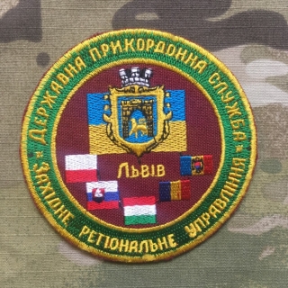Ukrajina Military Patch Border Guard - Western Regional Administration Lviv - nášivka