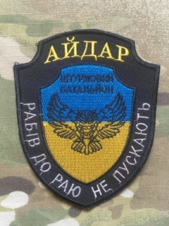 Ukrajina Military Patch AJDAR 24 Battalion MO Ukrainy - ver.3 - nášivka