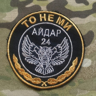 Ukrajina Military Patch AJDAR 24 Battalion MO Ukrainy - nášivka