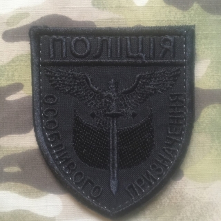 Ukrajina Military Velcro Patch Police Special Forces - BlackOps - nášivka