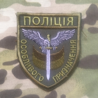 Ukrajina Military Patch Police Special Forces - Green - nášivka