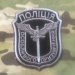 Ukrajina Military Velcro Patch Police Special Force - Black - nášivka