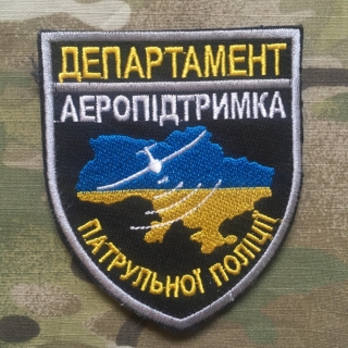 Ukrajina Military Velcro Patch Patrol Police - Department of Air Support - UAV - Color - nášivka