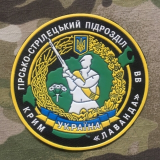 Ukrajina Military Patch Internal Troops Mountain Rifle Unit - Lavender - nášivka