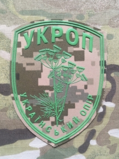 Ukrajina Military Patch UKROP - Ukrainian Association of Patriots - Digital Camo/Green - nášivka
