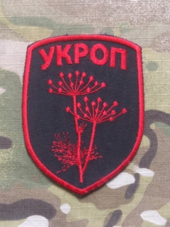 Ukrajina Military Patch UKROP - Black/Red - nášivka