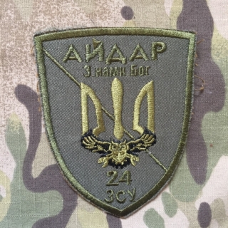 Ukrajina Military Patch AJDAR 24 Battalion ZSU - Olive - nášivka