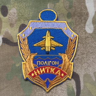 Ukrajina Military Patch Aviation Sea Poligon Nitka - nášivka