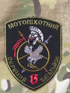 Ukrajina Military Velcro Patch 13th Separate Motorized Infantry Battalion - nášivka