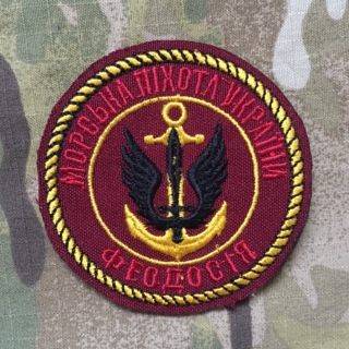 Ukrajina Military Patch Naval Infantry - Feodosiya - nášivka