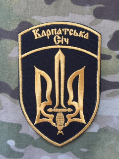 Ukrajina Military Velcro Patch Carpathian Sich Battalion - nášivka