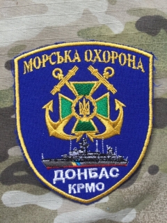 Ukrajina Military Patch Border Guard - Marine protection - Boat Donbas - nášivka