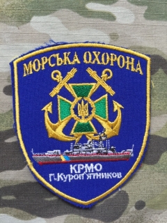 Ukrajina Military Patch Border Guard - Marine protection - Boat Kuropyatnikov - nášivka