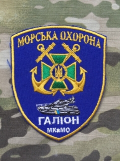 Ukrajina Military Patch Border Guard - Marine protection - Boat Galion - nášivka
