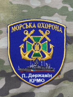 Ukrajina Military Patch Border Guard - Marine protection - Boat Derzsavin - nášivka