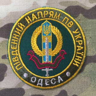 Ukrajina Military Patch Border Guard - Southern Regional Administration - Odesa - nášivka