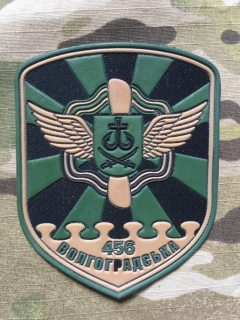 Ukrajina Military Patch Ukraina Air Force 456th Volgograd Brigade - Vinnitsa - nášivka