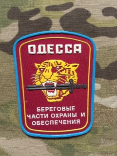 Ukrajina Military Patch Navy Fleet Coastal Protection and Support Units - Odessa - Red - ver.2 - nášivka
