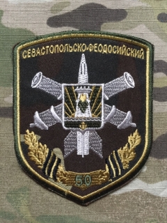 Ukrajina Military Patch 50th Sevastopol-Feodosia Anti-Aircraft Missile Regiment - Olive - nášivka